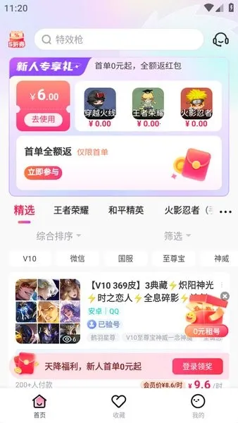 �����(��Ϸ���)4.0.3.0v4.0.3.0 ��׿��