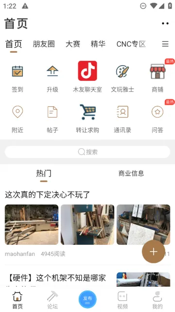 ľ��������(ľ������ƽ̨)v5.9.0 �ֻ���