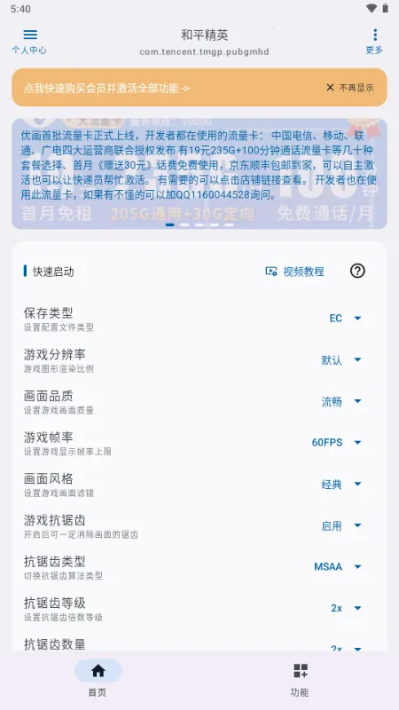 �Ż�������(��Ϸ�����Ż�)v2.1.31-SITE-23082900 ��׿��