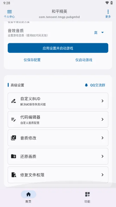 �Ż�������(��Ϸ�����Ż�)v2.1.31-SITE-23082900 ��׿��