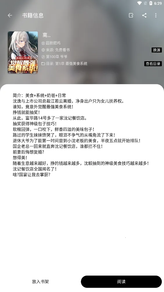 �����Ķ���׿���ֻ���v1.3.3 �ٷ���