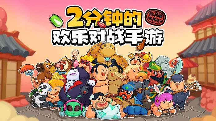 �������ȳ�2025���°汾v1.8.6 �ٷ���