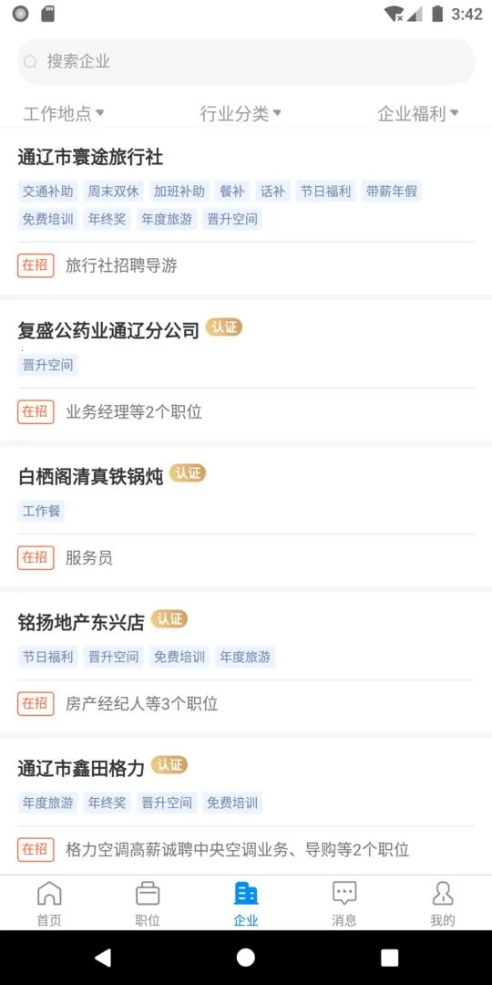 ͨ�����˲���(������ְ��Ƹ)v2.9.18 ��Ѱ�