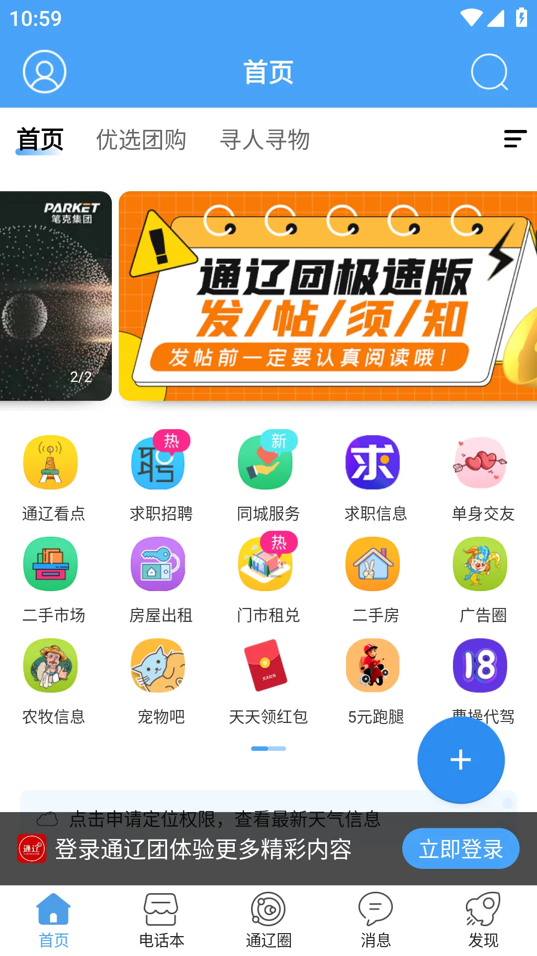 ͨ�����˲���(������ְ��Ƹ)v2.9.18 ��Ѱ�