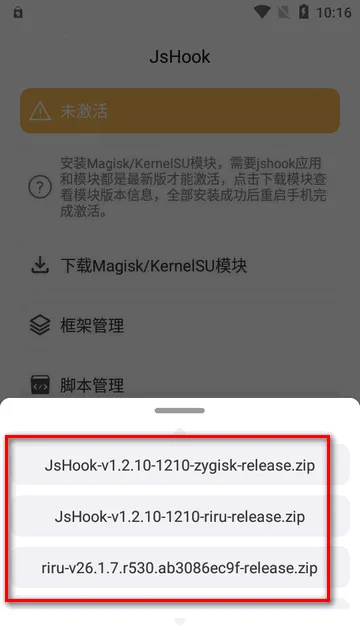 JsHook(Hook�ű�����)