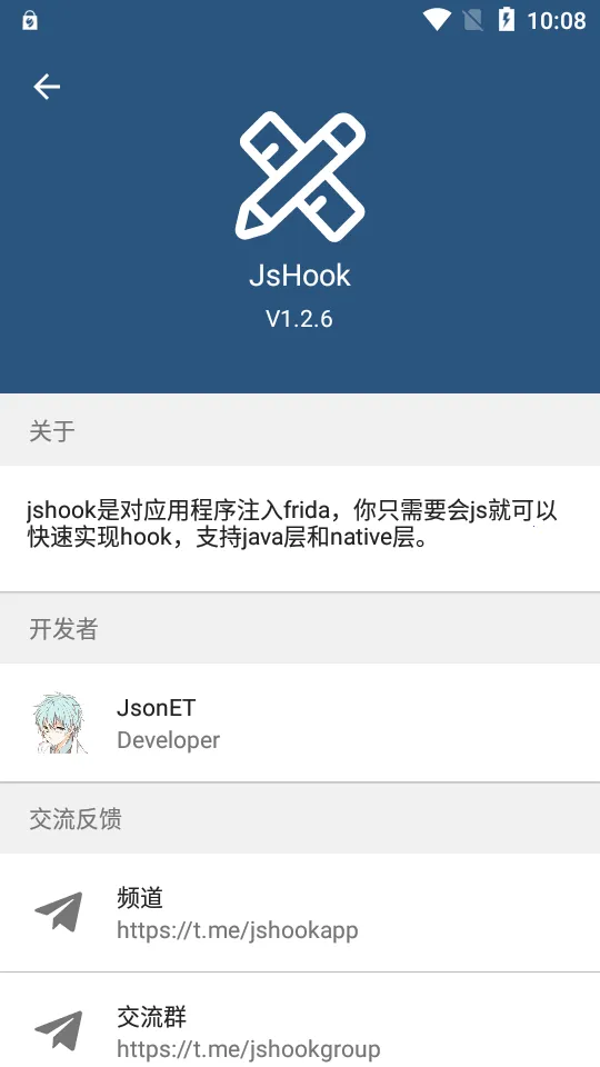 JsHook(Hook�ű�����)v1.2.7 ��׿��