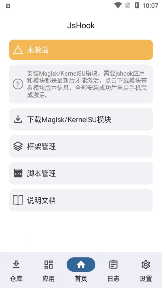 JsHook(Hook�ű�����)v1.2.7 ��׿��