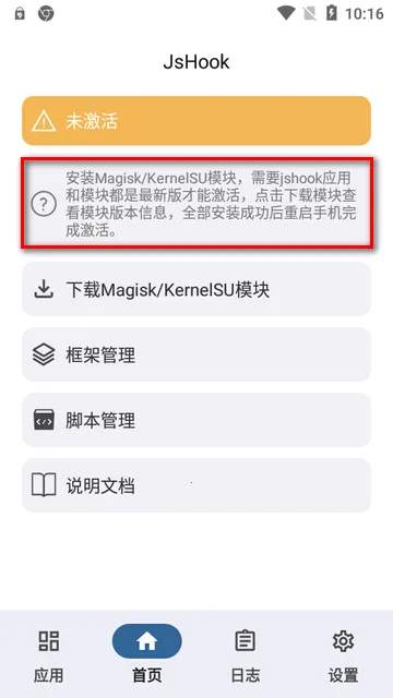 JsHook(Hook�ű�����)v1.2.7 ��׿��