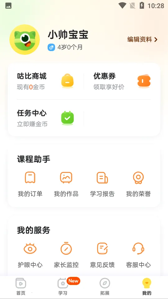 �㶹Χ��2025����v3.18.7 ��Ѱ�