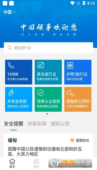 �й�����2025�ٷ�����v2.5.0 �ֻ���