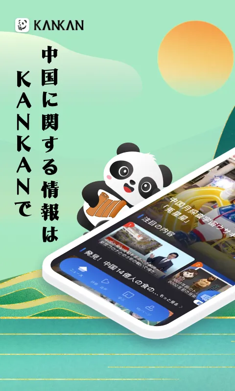 KANKAN(����ѧϰ��Ѷ)v5.8.0 �ֻ���