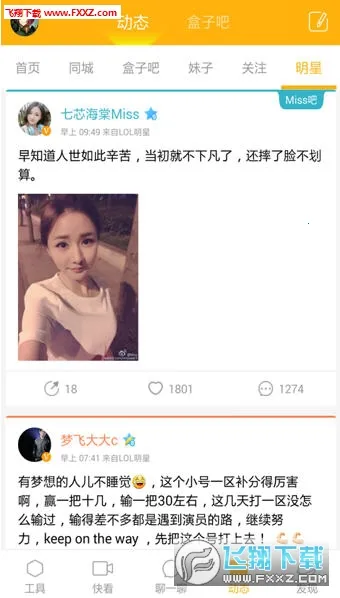 ���淹��(LOL������)v4.3.9 ��׿��