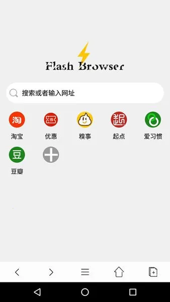 Flash Browser2025���ذ�װv9.3 �ֻ���