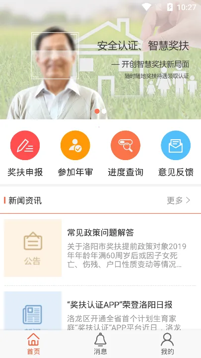 ������֤(�����걨��ѯ)v2.2 �ٷ���