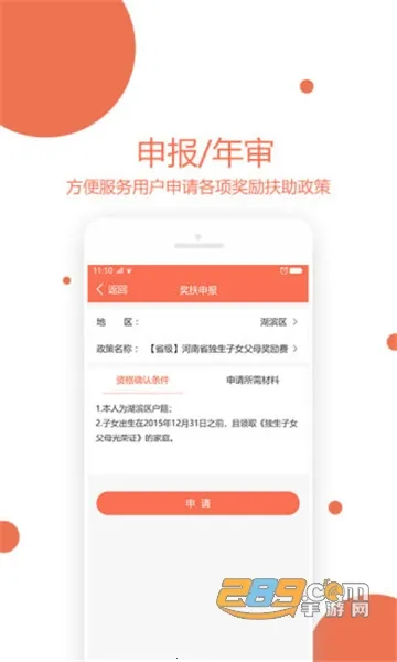 ������֤(�����걨��ѯ)v2.2 �ٷ���