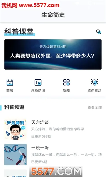 ������ʷ(��������)v1.4.0 ��׿��