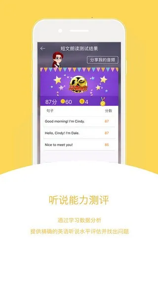 3E����(Ӣ��ѧϰƽ̨)v6.2.1 �ٷ���