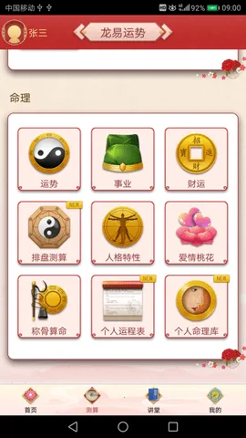 ��������(���Ʋ���)v3.8.5 ��Ѱ�