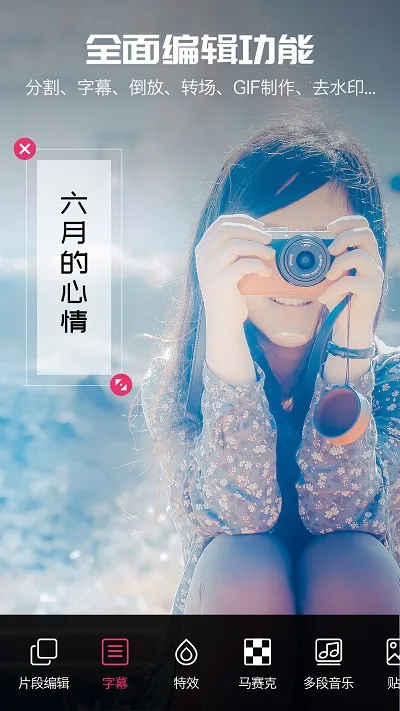 ��������Ƶ�༭(��Ƶ�༭)v21.1 �ٷ���