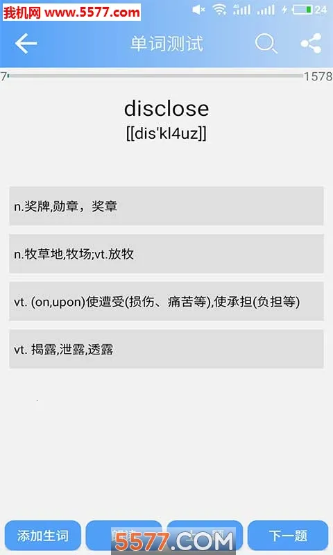 Ӣ����������(��������ѧϰ)v12.4.5 ��Ѱ�