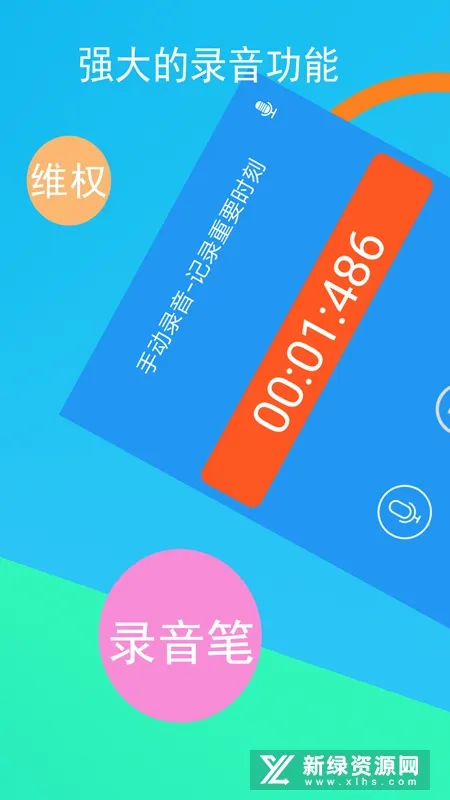 �绰¼��ר��(����ͨ��¼��)v1.01.09 ��Ѱ�