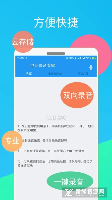 �绰¼��ר��(����ͨ��¼��)