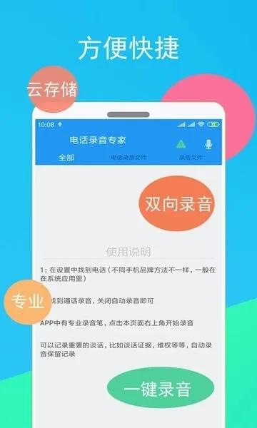 �绰¼��ר��(����ͨ��¼��)