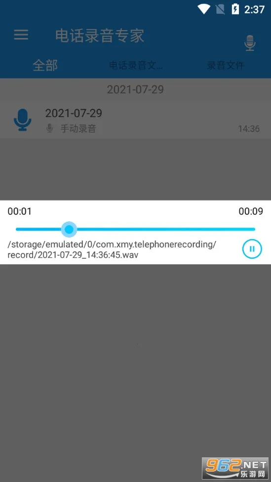 �绰¼��ר��(����ͨ��¼��)v1.01.09 ��Ѱ�