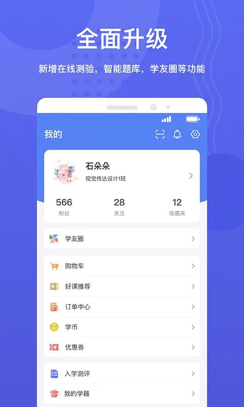 ��ݷѧ��(����ѧϰƽ̨)v1.7.35 �ٷ���