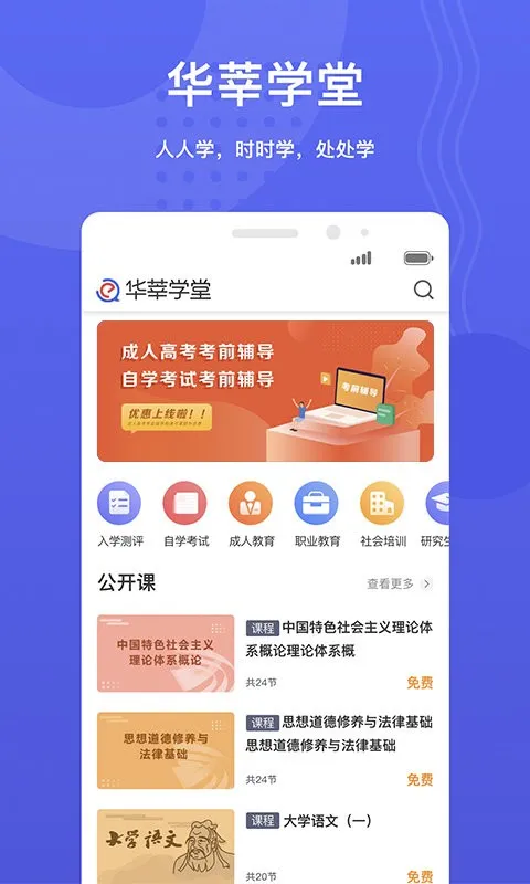��ݷѧ��(����ѧϰƽ̨)v1.7.35 �ٷ���