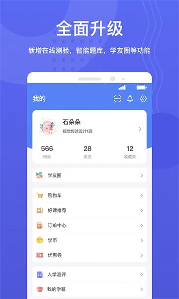 ��ݷѧ��(����ѧϰƽ̨)v1.7.35 �ٷ���