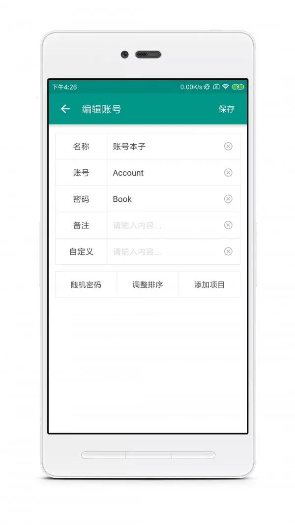�˺ű��Ӱ�׿���ֻ���v7.8.6 �ֻ���
