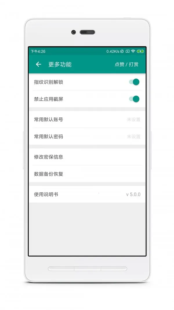 �˺ű��Ӱ�׿���ֻ���v7.8.6 �ֻ���