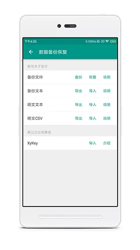 �˺ű��Ӱ�׿���ֻ���v7.8.6 �ֻ���