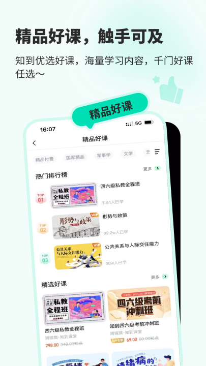 ֪��app�ٷ����ذ�װv5.1.9 ���°�
