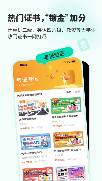 ֪��app�ٷ����ذ�װv5.1.9 ���°�