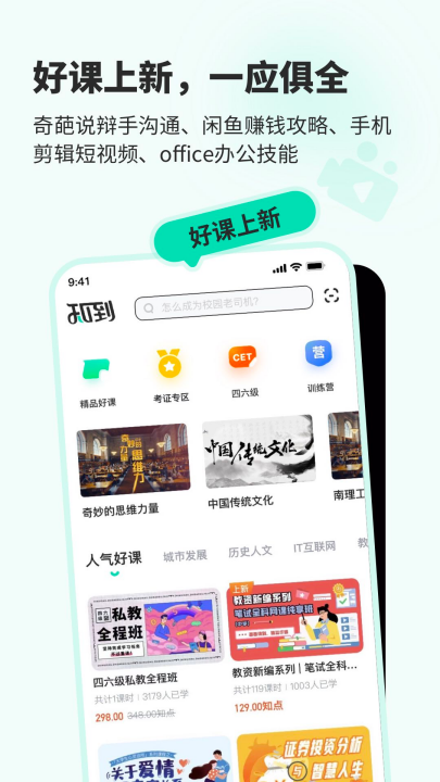 ֪��app�ٷ����ذ�װv5.1.9 ���°�