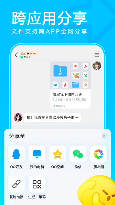 qq�ֻ���v9.2.27 ���°�
