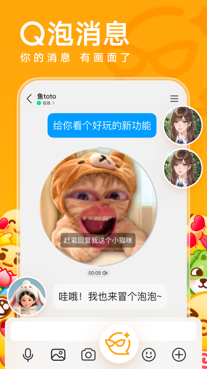 qq�ֻ���v9.2.27 ���°�