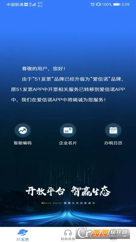 ����ŵ51��Ʊ(�ƶ���Ʊ��˰)