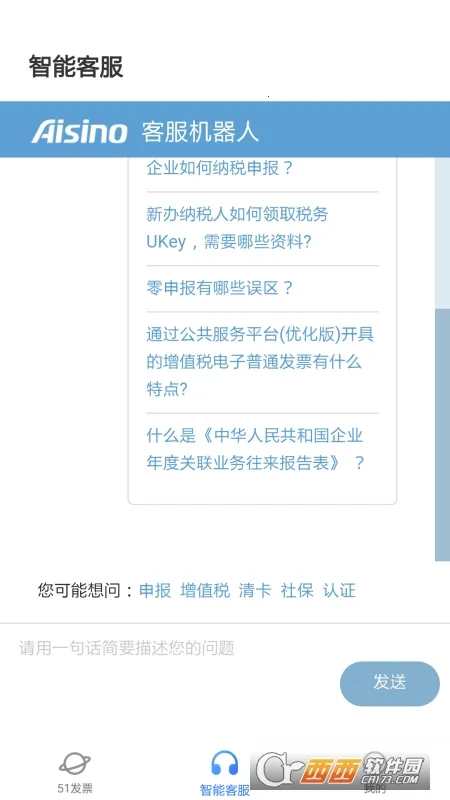 ����ŵ51��Ʊ(�ƶ���Ʊ��˰)v3.2.0 ��׿��