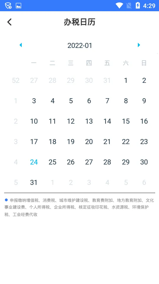 ����ŵ51��Ʊ(�ƶ���Ʊ��˰)v3.2.0 ��׿��