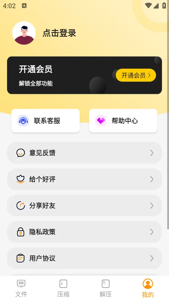ѹ���ļ��鿴�������ֻ���v4.6.0 ��Ѱ�