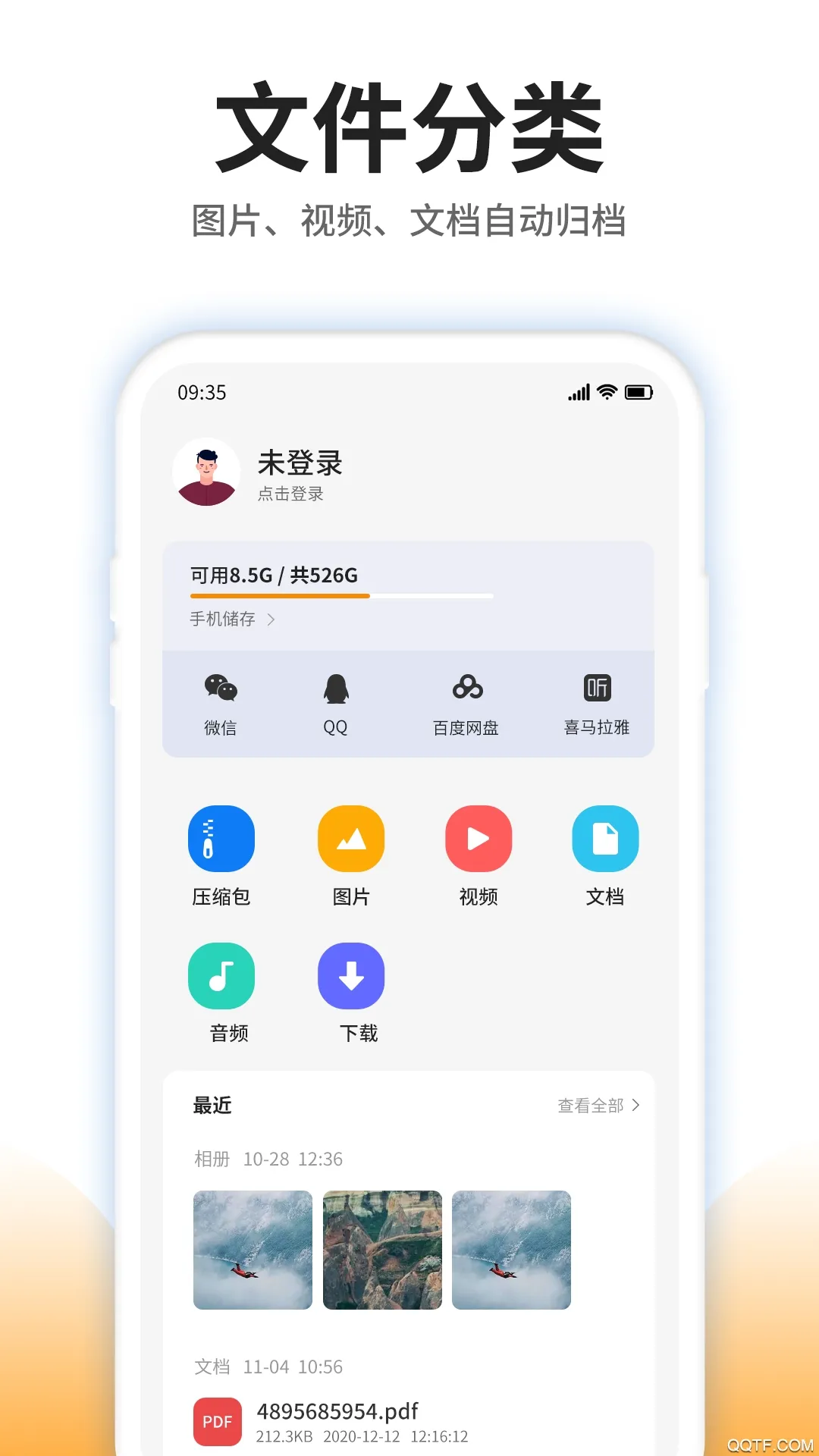 ѹ���ļ��鿴�������ֻ���v4.6.0 ��Ѱ�