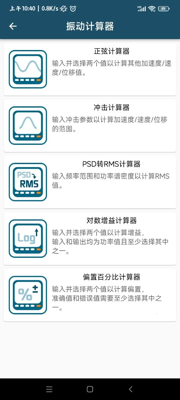 �񶯹�����(�񶯲��Թ���)v1.1.4 ��Ѱ�