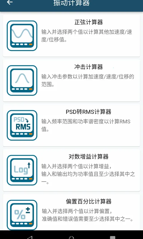 �񶯹�����(�񶯲��Թ���)v1.1.4 ��Ѱ�