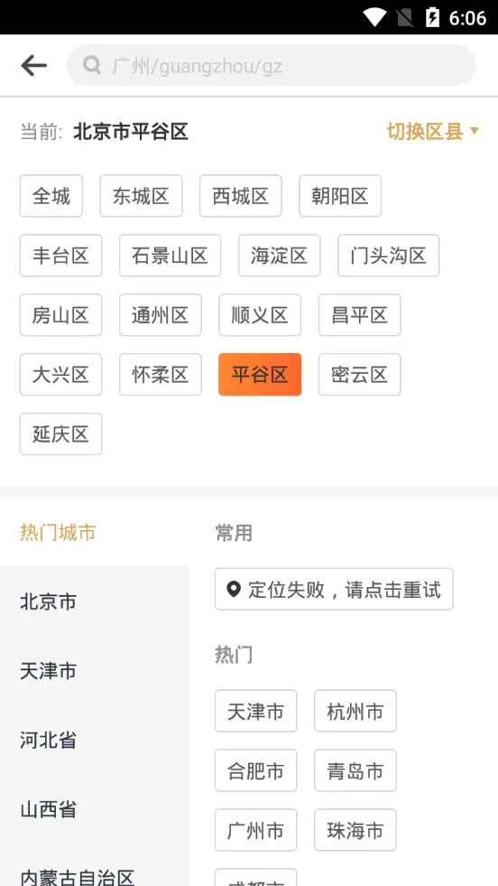 �ƿ��ް�׿���ֻ���v1.9.53 ��Ѱ�