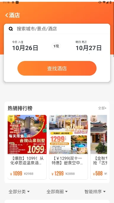 �ƿ��ް�׿���ֻ���v1.9.53 ��Ѱ�