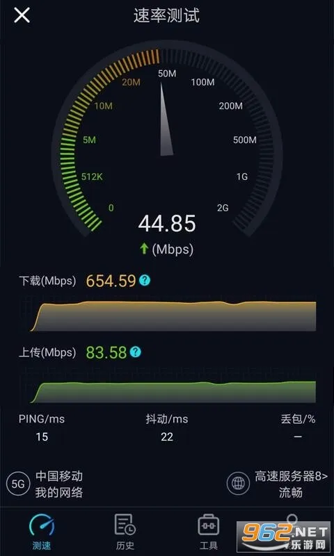 Speedtest5g(�������)v2.3.5 �ֻ���