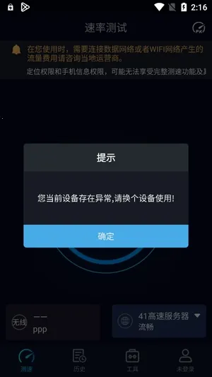 Speedtest5g(�������)